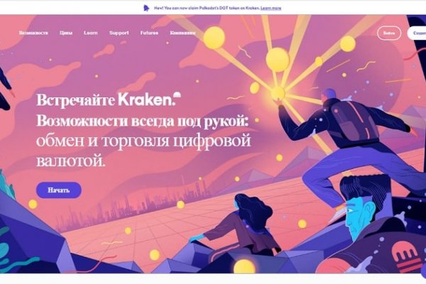 Кракен сайт kr2web in зеркало рабочее