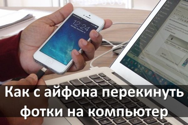 Как зайти на кракен