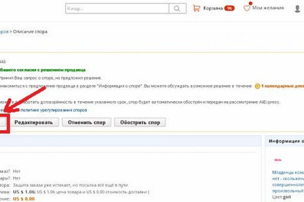 Логин и пароль от кракен